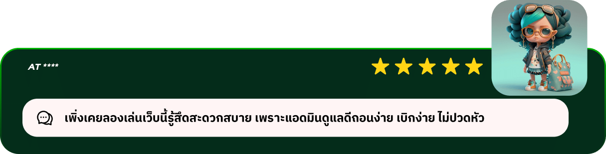 รีวิวจาก ล.ค ยูส 1