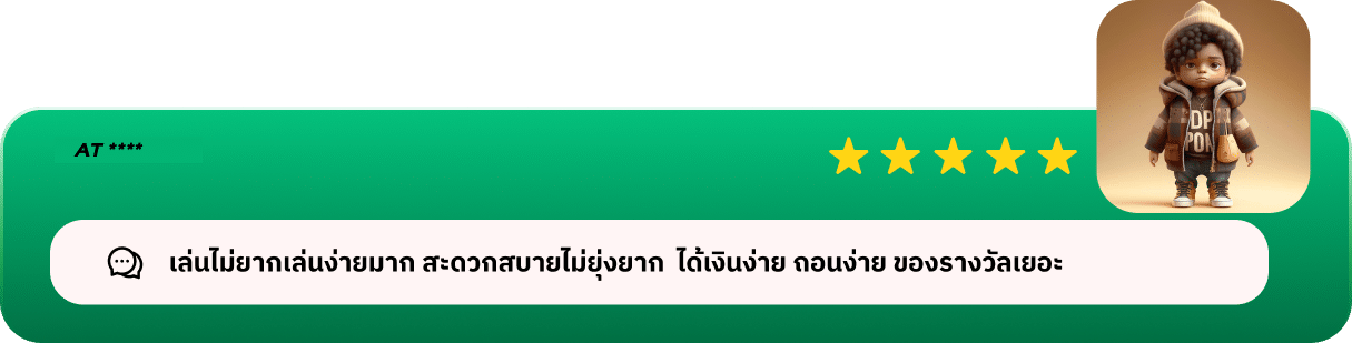 รีวิวจาก ล.ค